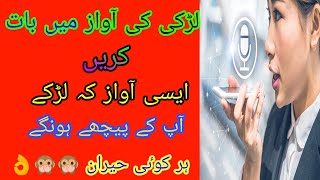 #whatsapp #earning    Voice Changer App For Android 2021 - New Whatsapp tips and Tricks - Urdu Hindi screenshot 5