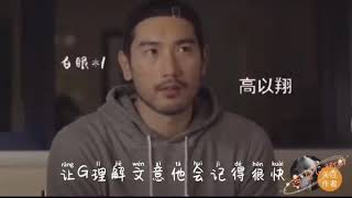 高以翔Godfrey gao（1167）