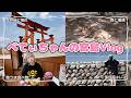 嚴島神社や大鳥居を満喫!鹿への急接近&超キレイな海に大感動!べてぃちゃんの広島宮島観光Vlog