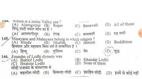 HPSSC JOA (Accounts) || All GK Questions || Post Code 886 || Exam held on 01 August 2021