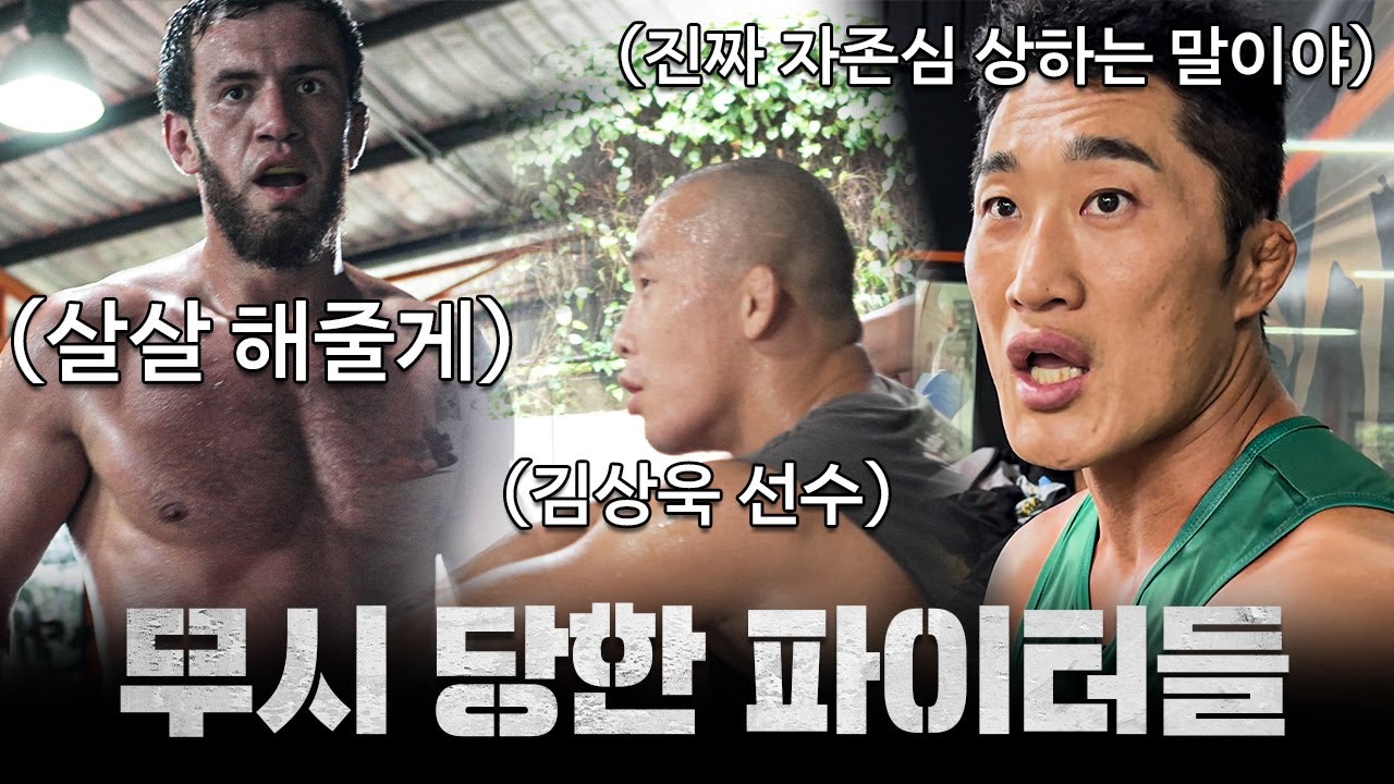 🇹🇭한국 선수를 무시하는 다게스탄 파이터ㅣEP.4 태국 전지훈련 2차전
