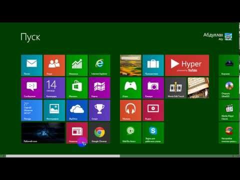 Как вернуть меню пуск Windows 8