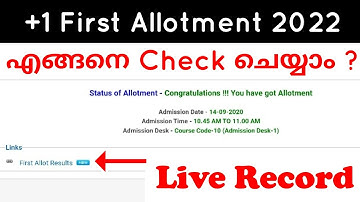 +1 First Allotment | എങ്ങനെ Check ചെയ്യാം? Live Record Video