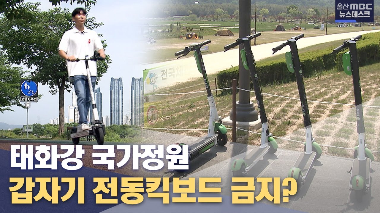 3년 동안 방치하더니.. 갑자기 문 닫아라? (2022.06.20 울산mbc 뉴스데스크)