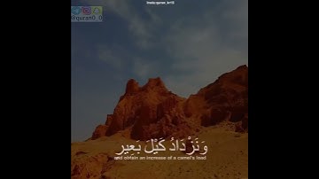 القارئ عبدالله المطرود (سورة يوسف)♥♥