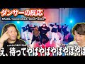 【ダンサーの反応】MAZZEL / Counterattack -Dance Practice-「あまりのダンススキルの高さに驚きが隠せないwww」