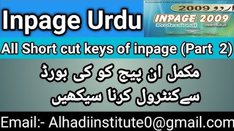 All Short cut keys using in inpage (part 2) in urdu