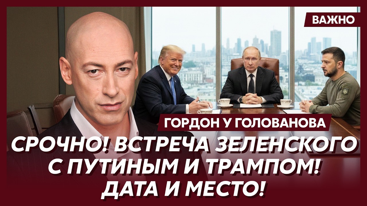 Гордон. В эти минуты! Самая массовая атака на Москву! Все небо в дронах!