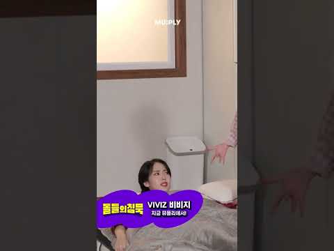 VIVIZ 신비, ‘장기자랑 안 해도 인기스타’ #Shorts