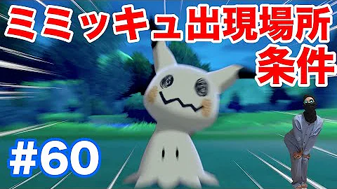تحميل ミミッキュ