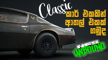 Pontiac Firebird 77 Delivery -  NFS UNBOUND