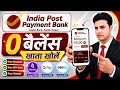 India Post Payment Bank Account Opening Online 2026 | IPPB Zero Balance Account Opening Online