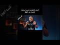 الخطه الفنكوشيه لضرب إسرائيل بالطيران يوم ٥ يونيو 1967 مصر اكسبلور  تاريخ اسرائيل ترند