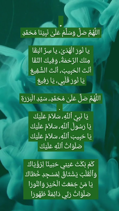 syafi'ii ya Rasulullah #nasheed #hearttouchingnasheed #islamicnasheed