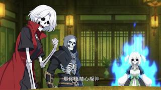 🔥【New】【Multi Sub】Bone Sovereign: The Undying Horde EP1-151#anime #animation