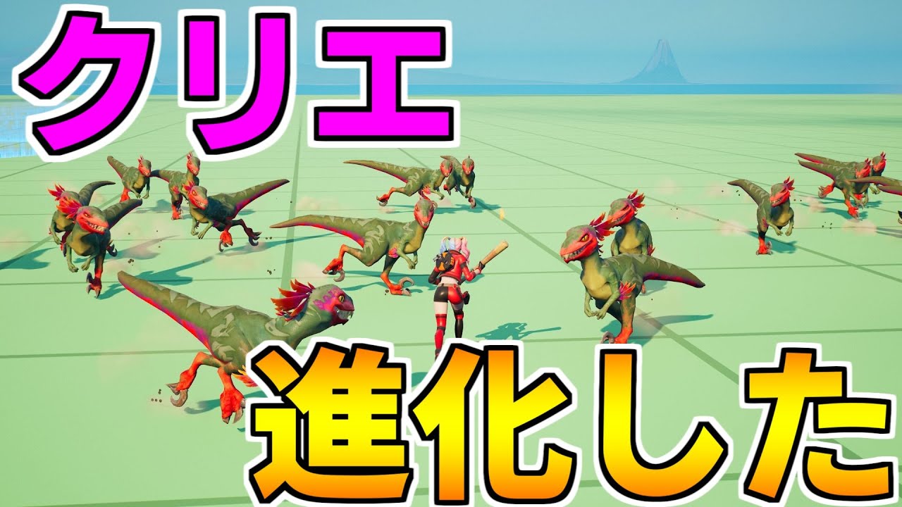 みんな クリエがアプデで進化して別物になりました フォートナイト クリエイティブ フォートナイト 動画max