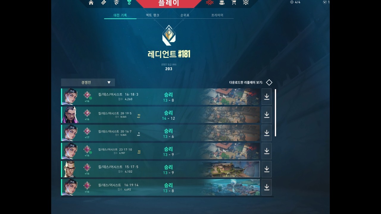 에임으로만 한섭 레디언트간 12년생의 매드무비