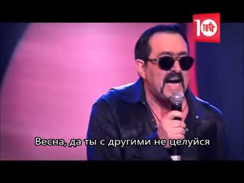 Владимир Ждамиров - Весна (караоке)