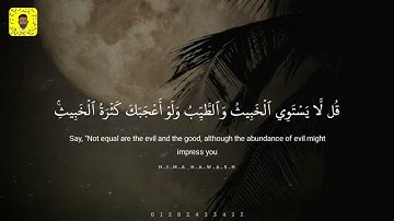 اعلموا إن الله شديد العقاب وإن الله غفور رحيم  ❤ | القارئ ماهر المعيقلي