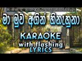 Ma Muwa Agin Hinahuna Karaoke with Lyrics (Without Voice)