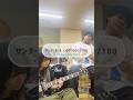 サンダーガール / GO!GO!7188#バンド #スリーピースバンド #インディーズバンド #音楽 #カバー #depentalks #music #cover #でぃぺんカバー #大阪