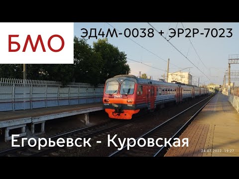 Электричка 38 км новосибирск