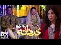 Help me durdana  ushna shah  yasir hussain  mehmood aslam  ary telefilms