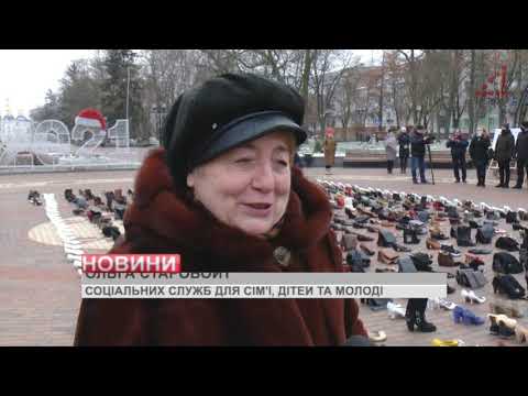 Телеканал «Дитинець»: 600 пар взуття на підтримку жінок, які стали жертвами насильства, і в пам'ять про тих, які загинули Телеканал «Дитинець»: 600 пар взуття на підтримку жінок, які стали жертвами насильства, і в пам'ять про тих, які загинули