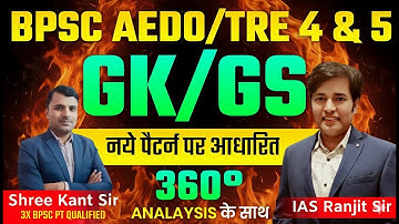 BPSC AEDO 2025 - GK/GS | BPSC TRE & 71 BPSC PT Live Class | BPSC AEDO Bharti Daily Live Classes
