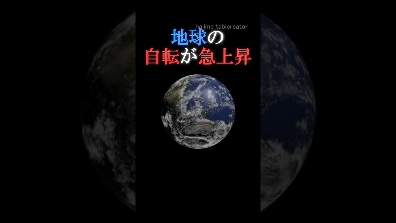 危ない地球 ぱるネット岡山｜視聴覚教材|地球が危ない