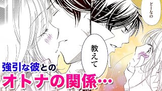 さあ秘密をはじめよう（6）