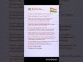 Republic Day Speech | 26 January
