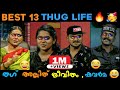 Kadhayallithu Jeevitham 13 Thug Life 😂😂 | Appukuttan Thugs | Mallu Thug Life 😂😂 | TV Show Thug 😂😂