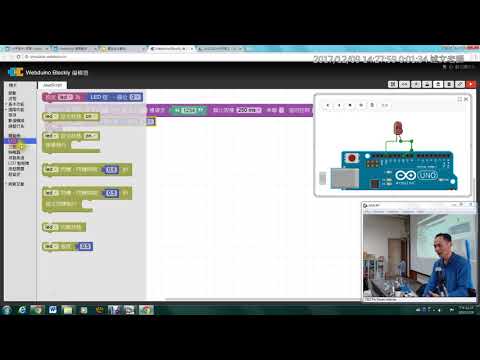 05：點亮 Webduino 線上模擬器LED燈