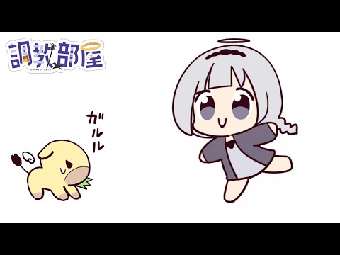 ⋆⸜ 調教部屋  ⸝⋆ 一週間後にラムレーズンで優勝していくじょな【白百合リリィ / ビビドニア 】