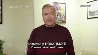 Владимир Новацкий о социальных выплатах в Южненской ОТГ