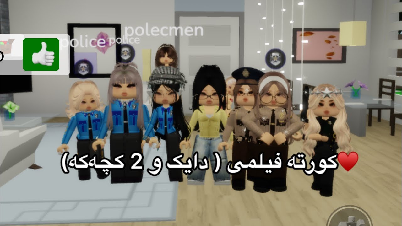 کورتە فیلمی ( دایک و 2 کچەکە)♥️