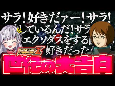 【スパロボZ】こ、これがキングゲイナーか…！【すたすぺ所属｜もこたん｜スーパーロボット大戦Z】
