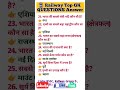 SSC Railway MTS RRB Top 10 GK Questions Answer | सभी Exams के लिए जरूरी