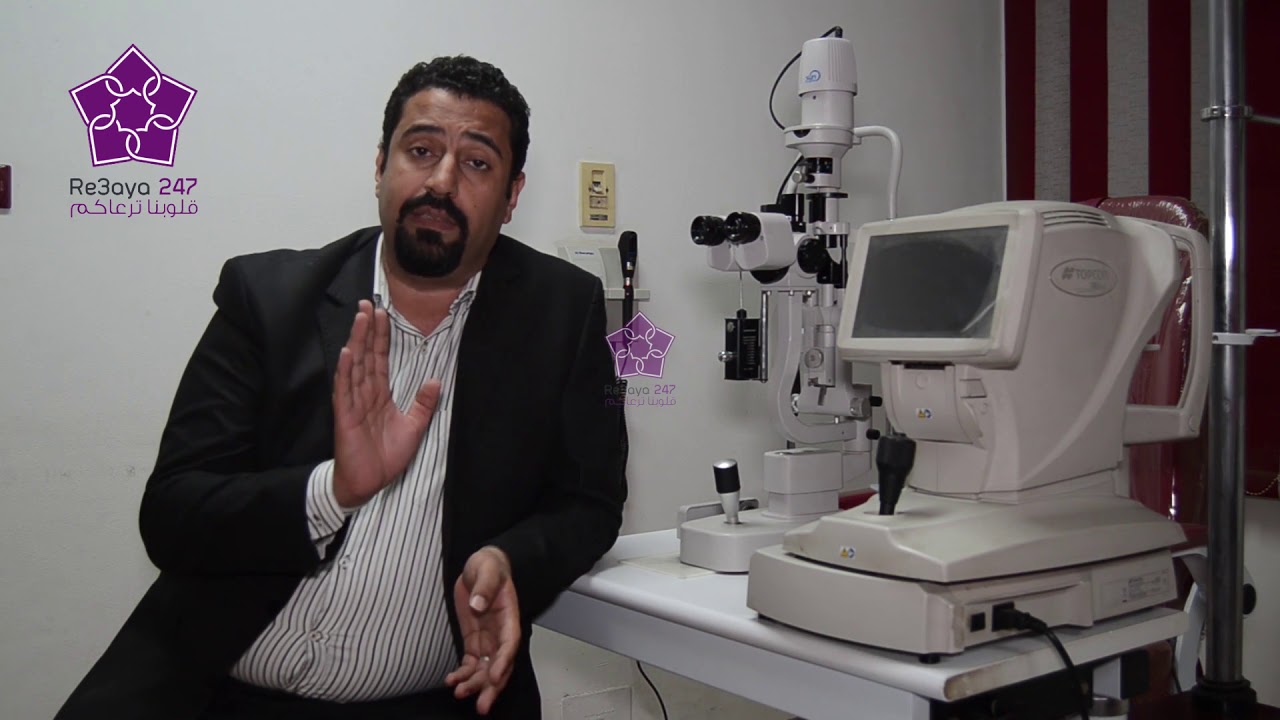حول العين.. العلاج الطبي لحول العين | رعاية247