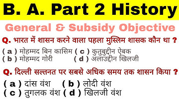 Part 2 History Subsidiary Objective | BA Part 2 History General & Subsidy Objective Questions