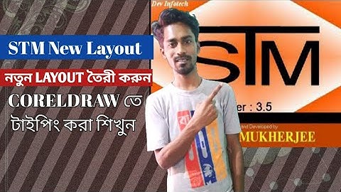 How to Create STM New Keyboard Layout || STM এর ব্যবহার করা শিখুন। @dtpwithbubai1885