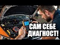 Как провести диагностику своего автомобиля? Launch CRP123  + История диагностики