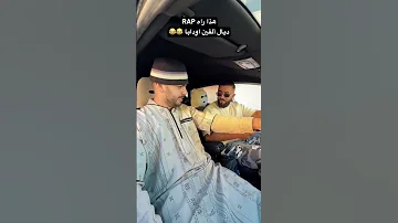 فخاطر طوطو او دولي Rap Rap Marocain Elgrandetoto المغرب الجزائر تونس المغرب 