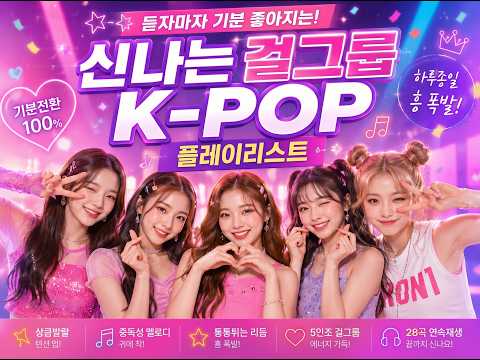 [NOVELYNS 노블린스 Vol.1] 💖 NOVELYNS 데뷔! 듣는 순간 기분 좋아지는 걸그룹 K-POP ✨