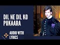 DIL NE DIL KO PUKARA || AUDIO WITH LYRICS  || KAHO NA PYAAR HAI.