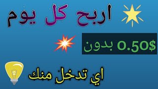 افضل موقع الربح من الأنترنت/ للمبتدئين بمجال الربح/الموقع الروسي/