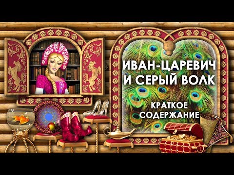 Вопрос: Сообщение о волке, как написать?