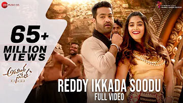 Reddy Ikkada Soodu - Full Video | Aravindha Sametha | Jr. NTR, Pooja Hegde | Thaman S