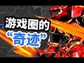 曾经影响整个中国网游圈的“奇迹”，如今过的如何？【x博士特别篇】